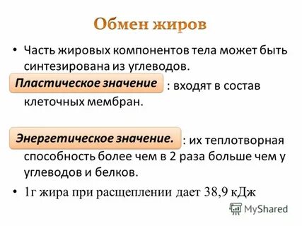 Значение обмена