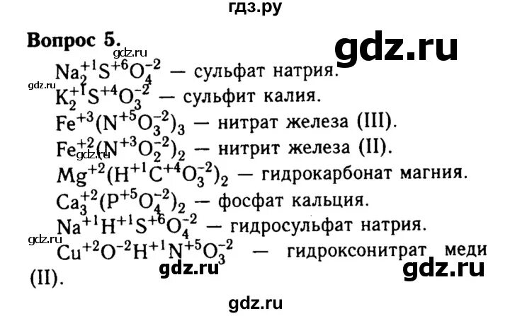 Гидрокарбонат магния сульфит калия