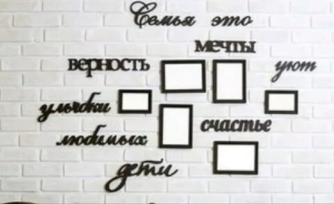 Слово настенный образовано