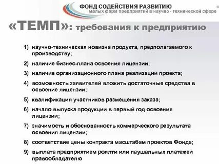 Развитие предприятия научная статья