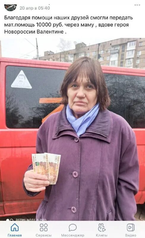 Помощь вдове. Вдова героя новороссии с 10 000 рублей. Поддержка вдове. Траурная девушка. Реквизиты о помощи собирания денег.