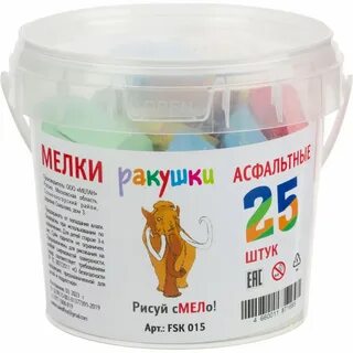 Мел ракушка