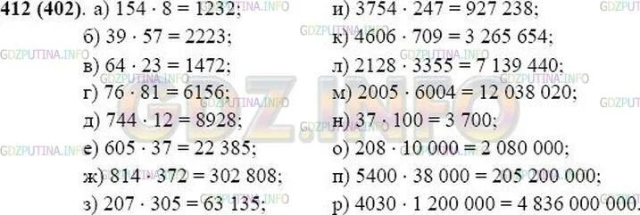 Найдите значение произведения 4 9 2. Математика 5 класс 2 часть номер 412. 814 372 В столбик.