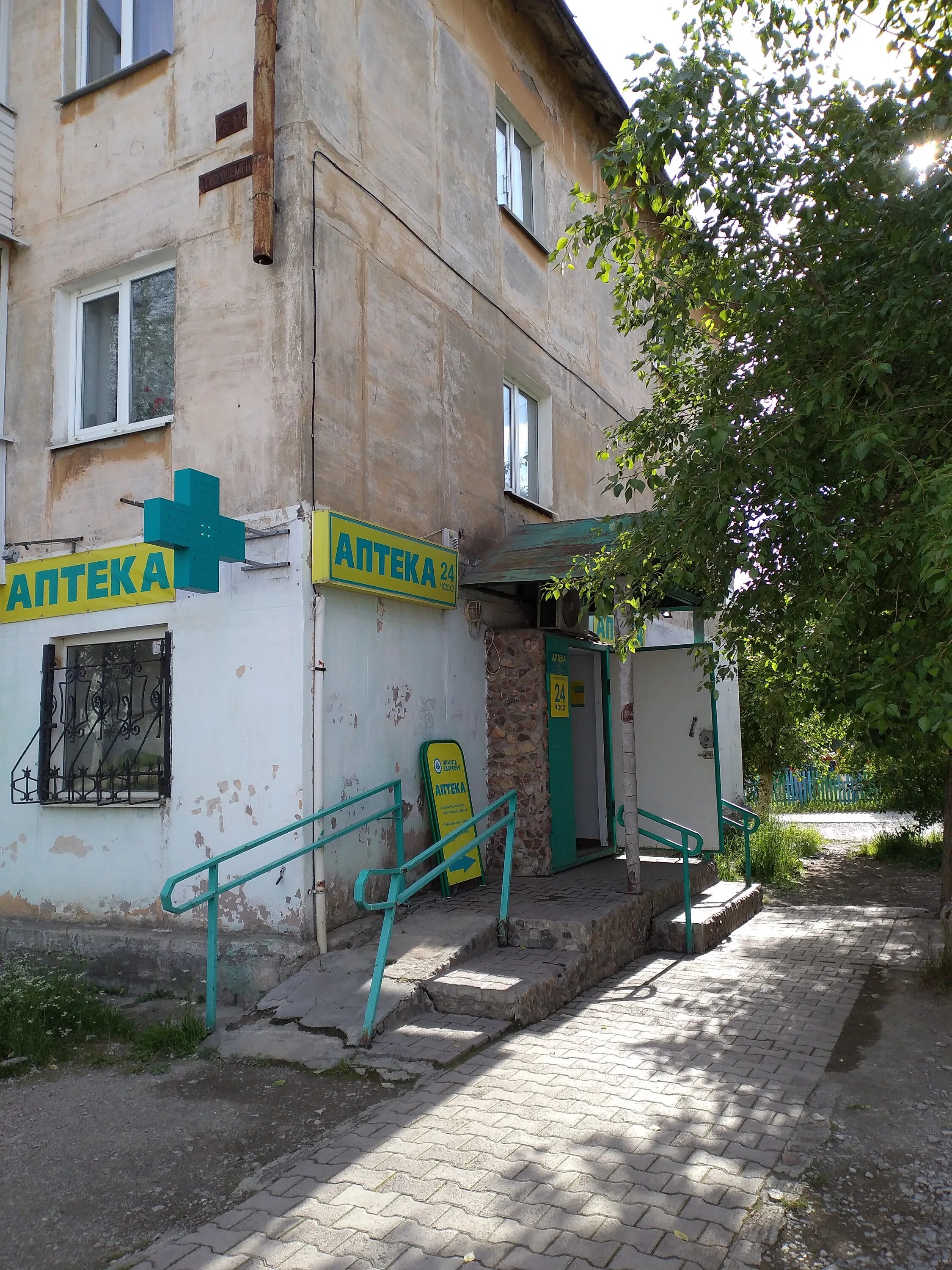 Планета здоровья ревда. Planet zdarowya. Аптека планета здоровья соликамск. Планета здоровья горнозаводск. Планета здоровья серпухов.