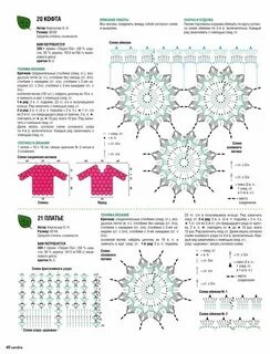 Кофта крючком описание