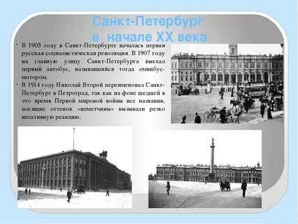 Как раньше назывался петербург