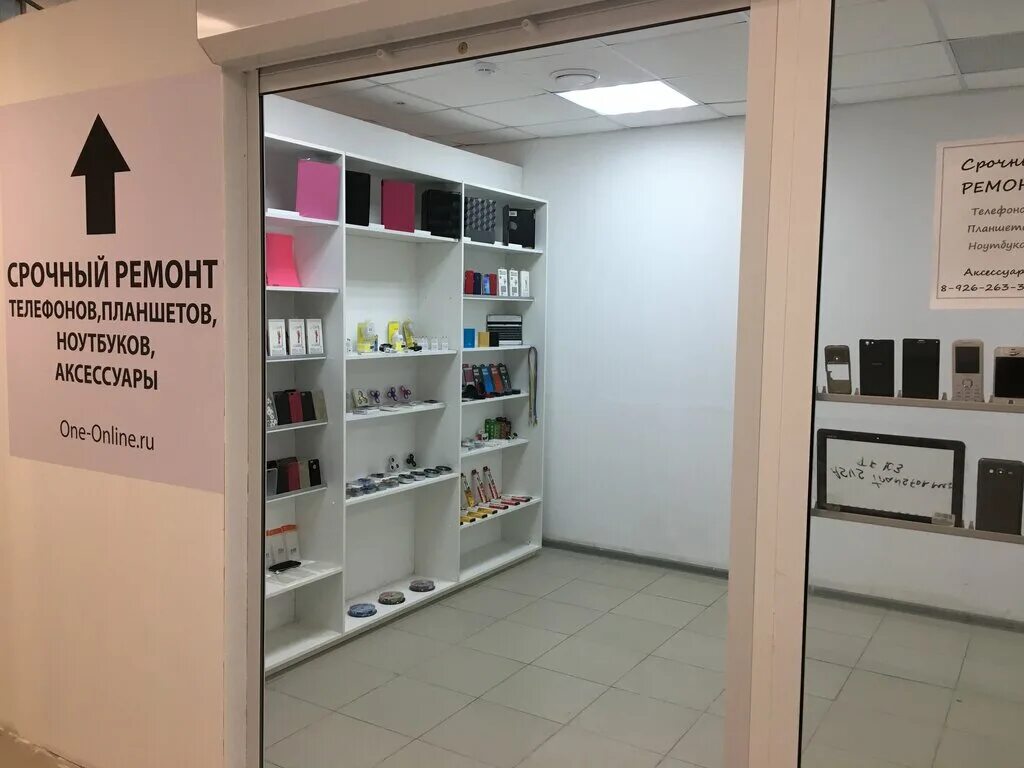 Ул теплый стан 10. Ремонт телефонов ноутбуков планшетов. Ремонт телефонов теплый стан. Логотип ремонта бытовой техники и электроники. Сервисный центр.