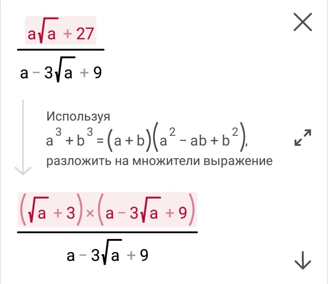 Сократите дробь б 9 a. Сократить дробь 3/9. Сократить дробь 9-а/корень а-3. Сократить дробь 3 3. Сократите дробь 3-√3/2√3.