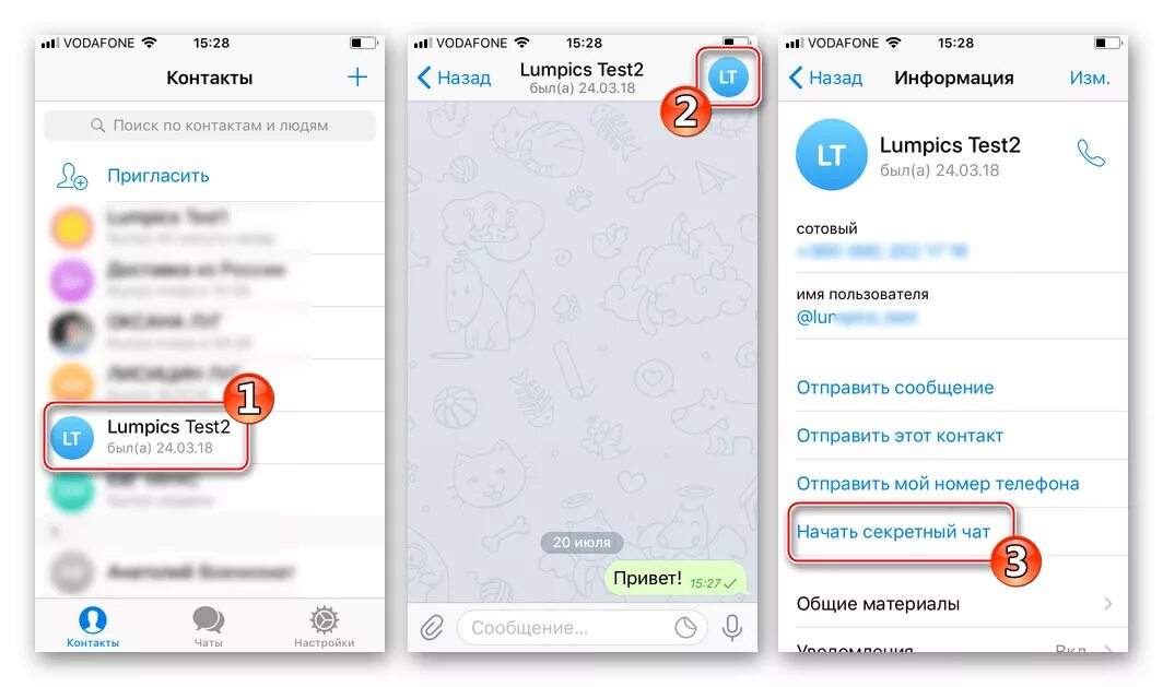 Как включить чат в телеграм. Секретный чат в телеграмме. секретный чат в телеграмме на айфоне. приглашение в секретный чат в телеграмме. как создать секретный чат в телеграмме.