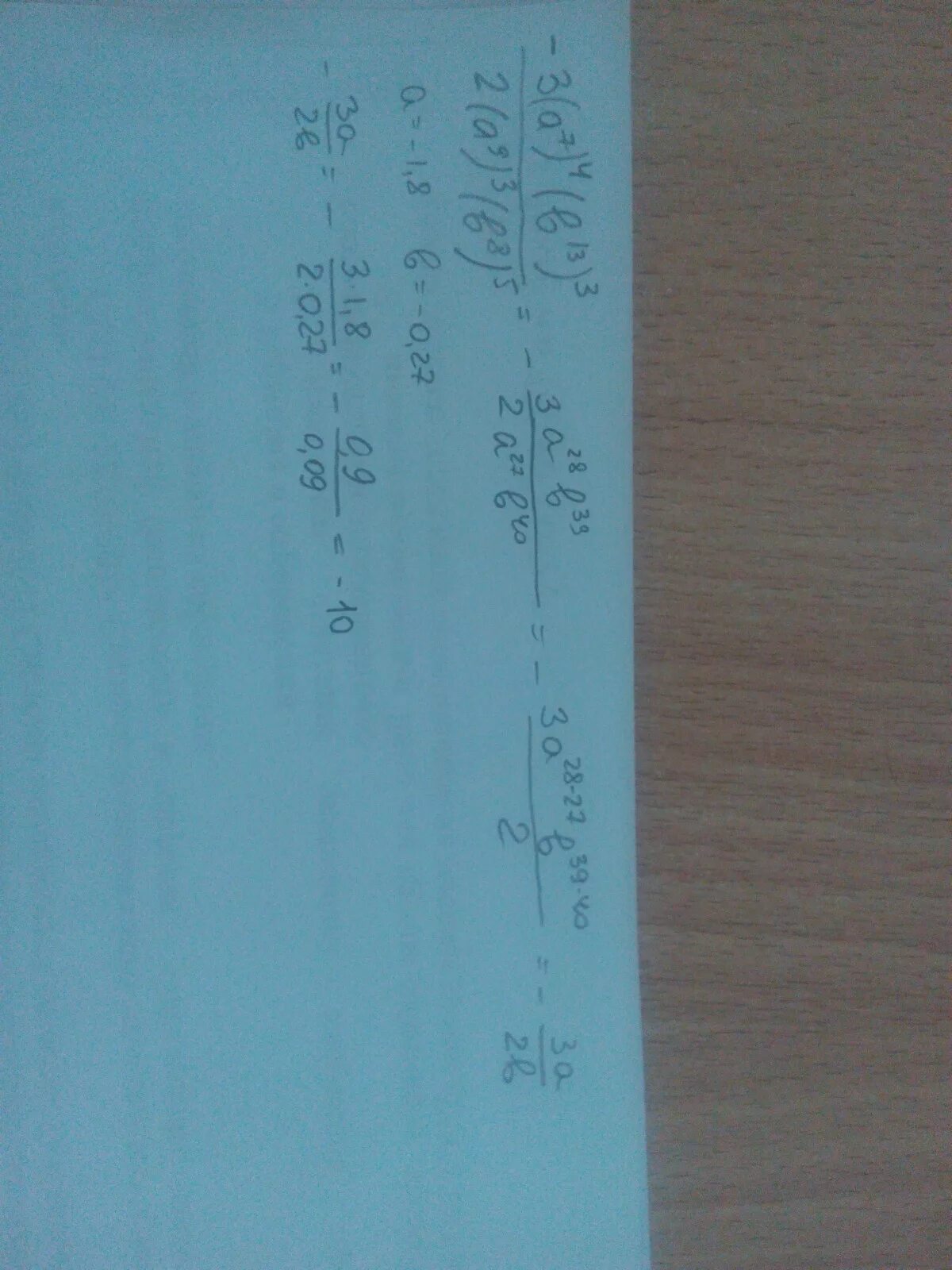 A 7 a5 2 при a 5