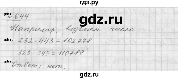 Алгебра 7 класс мерзляк номер 776. Гдз по математике 5 класс номер 644. Математика 5 класс Мерзляк номер 644. Гдз по математике 6 класс Мерзляк номер 644. Математика 5 класс страница 160 номер 644.