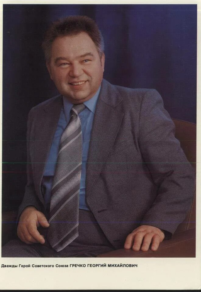 Гречко врач. Автограф космонавта гречко.