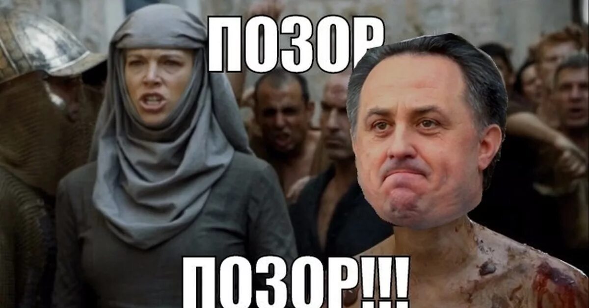 Спасете от позора