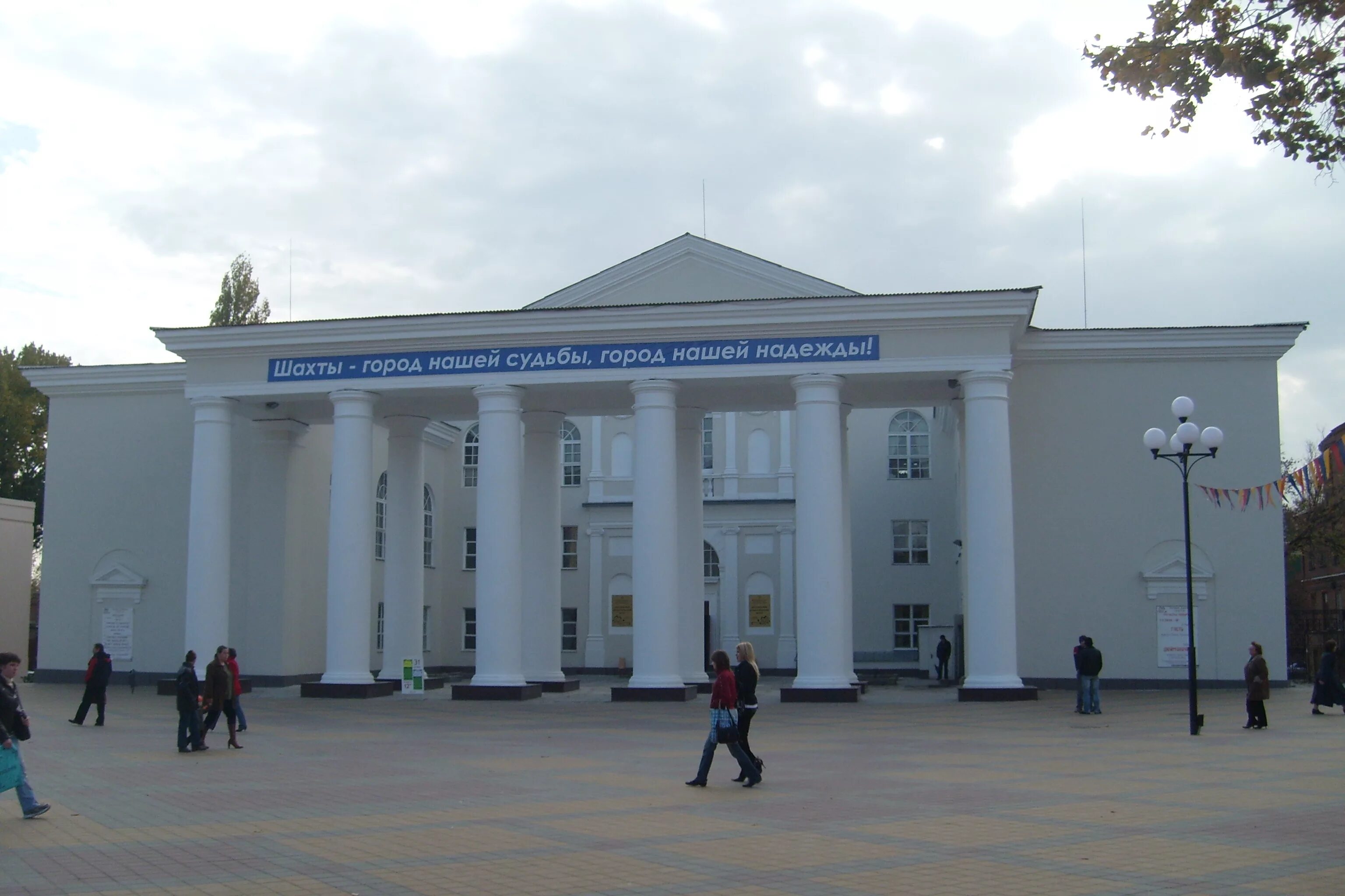 Город шахты ростовской области. Про город шахты ростовская обл. Центр г шахты ростовской области. Площадь города шахты ростовской области. Где в городе шахты можно.