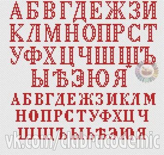 Спасать буквы