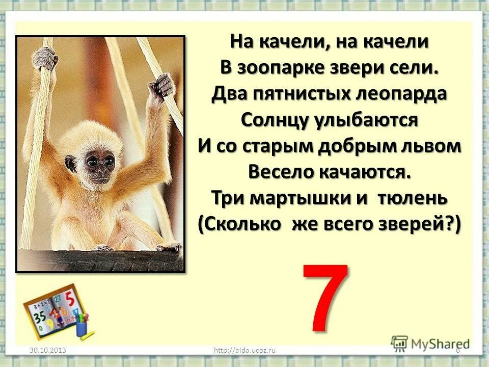 смешные обезьянки. мартышка ударение. красивая мартышка. словарная работа со словом обезьяна. обезьяны в тропиках.