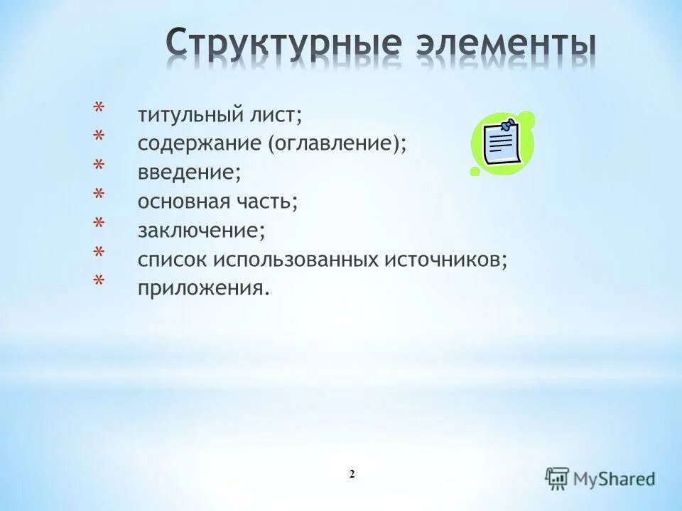 Использованные источники приложение. Использованные источники приложение