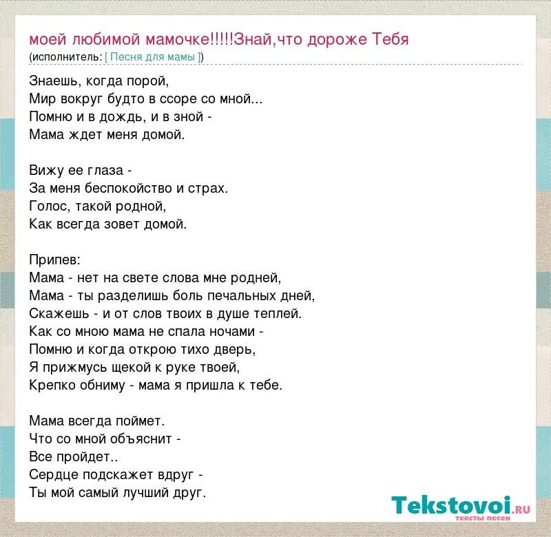 детская песенка мамина песенка. тексты детских песенок для малышей. мамина улыбка вносит счастье в дом ноты. текст про маму. ноты песен про маму для детей.