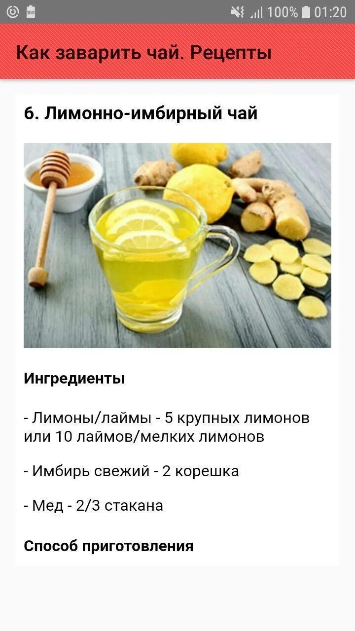 Рецепты заварки чая. Рецепты чая. Рецепт вкусного чая. Рецепт необычного чая. Рецепт заваривания чая.