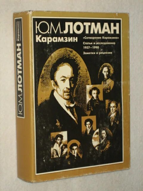 : искусство-спб, 1998. биография писателя. лотман юрий михайлович. лотман ю. лотман пушкин книга.