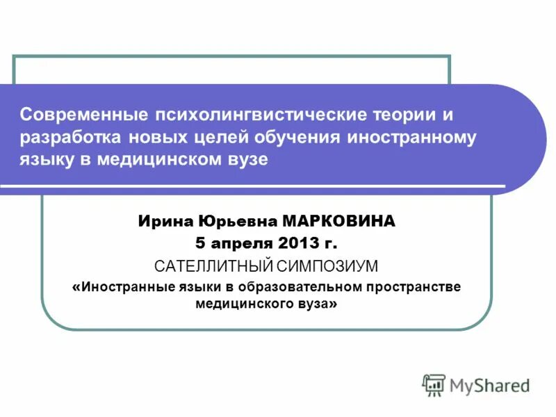 Психолингвистическую основу обучения иностранному языку формирует. Психолингвистическую основу обучения иностранному языку формирует. Психолингвистические основы обучения иностранным. Психолингвистическую основу обучения иностранному языку формирует. Психолингвистическую основу обучения иностранному языку формирует.