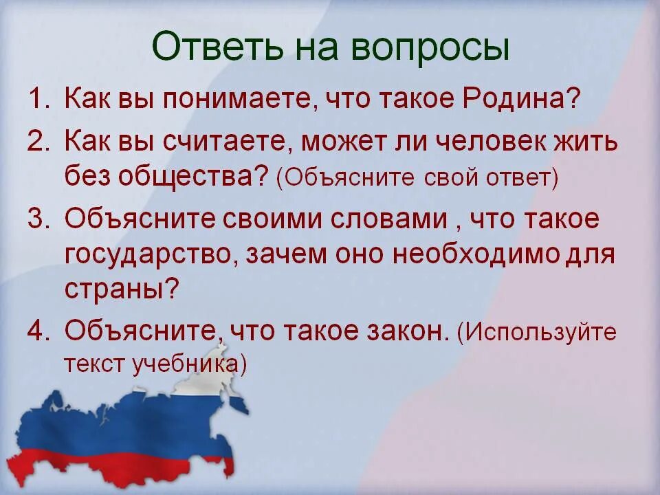 Как понять ответ должны