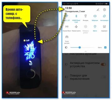 Honor band 6 не сопрягается