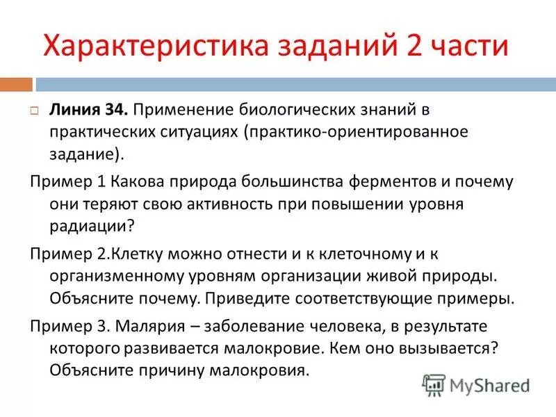 Почему ферменты теряют свою активность при повышении уровня радиации. Ферменты теряют активность при в биологии. Характеристика задачи. Почему ферменты теряют свою активность.