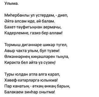 Песня миляуша
