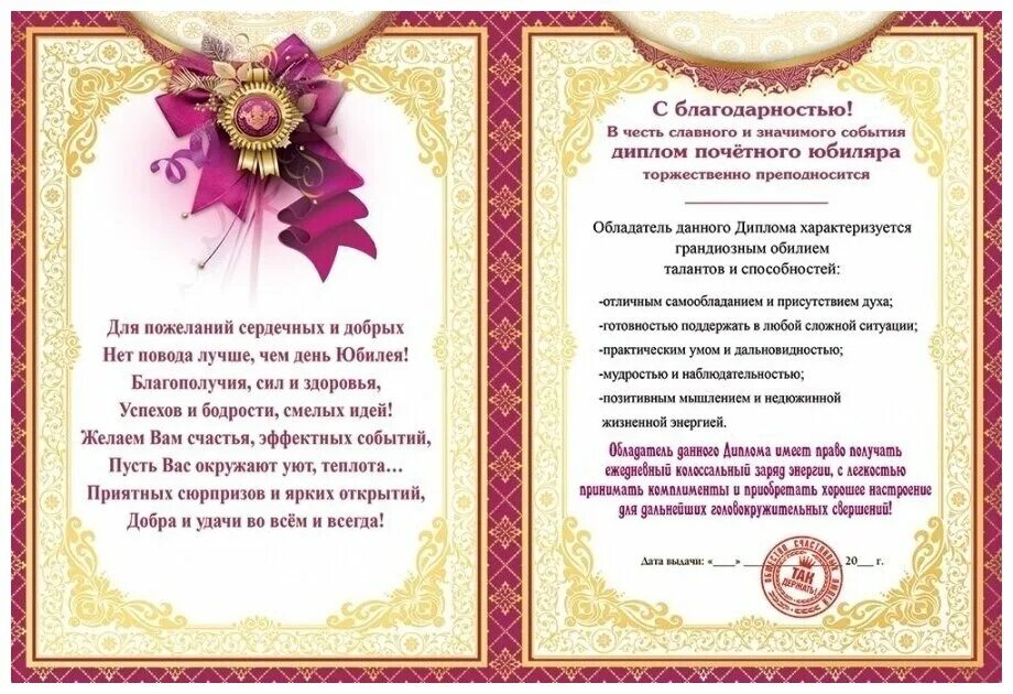 приветственное слово гостям на юбилее. поздравление с юбилеем 80 лет мужчине. стих папе на день рождения. поздравление с юбилеем. теплые слова юбиляру.