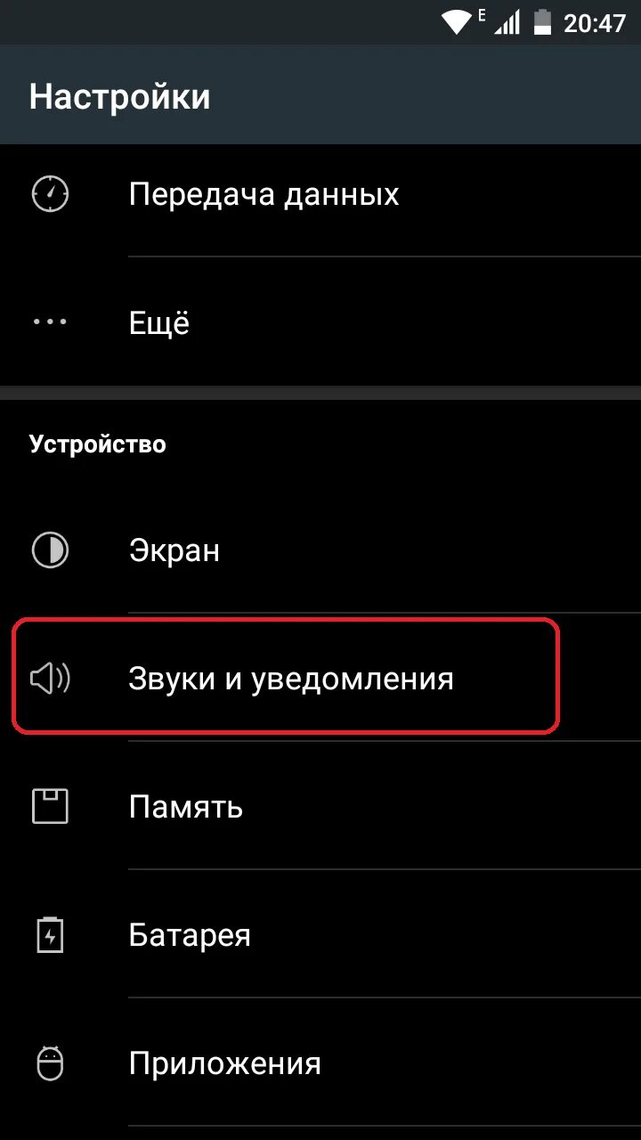 Как сделать громкий звук на андроиде. Настрой громкость телефона. Усилить звук на телефоне. Увеличение звука на андроиде. Громкость динамика смартфона.