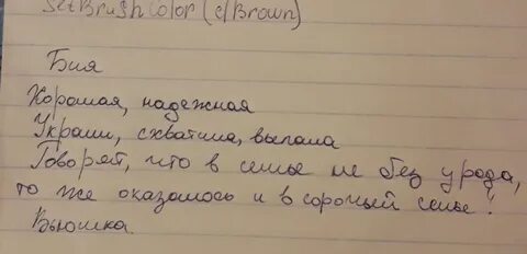 Синквейн про рассказ выскочка