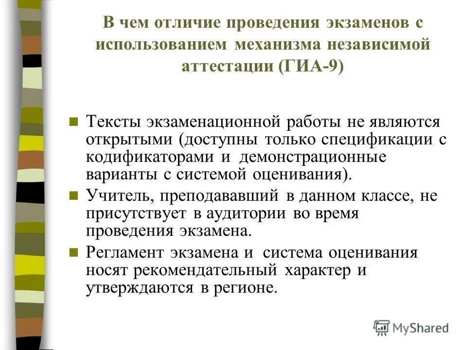 Какой документ носит рекомендательный характер. Какой документ носит рекомендательный характер при проведении ГИА. Какой документ носит рекомендательный характер при проведении ГИА 11. Документ рекомендательного характера. Документ носит рекомендательный.