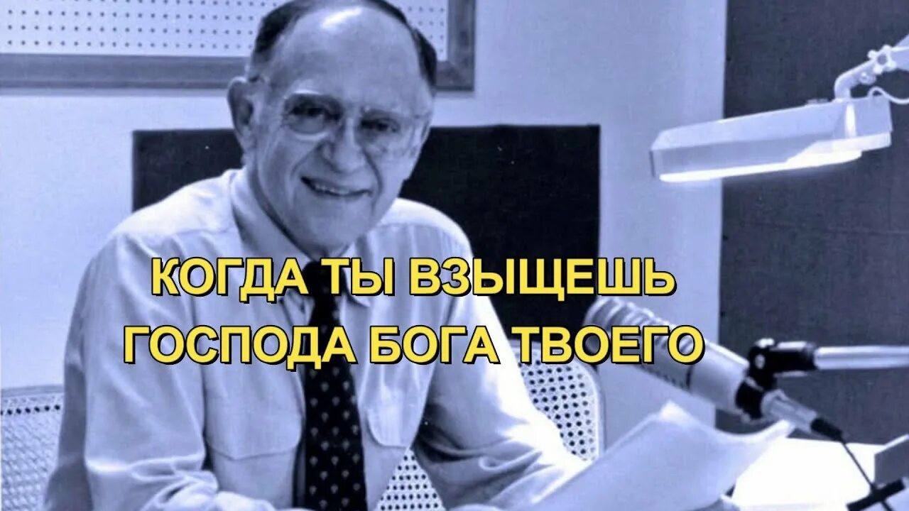 Ярл пейсти проповеди. Ярл Николаевич Пейсти. Ярл Пейсти вероисповедание. Джон Пейсти. Ярл Пейсти проповеди слушать.