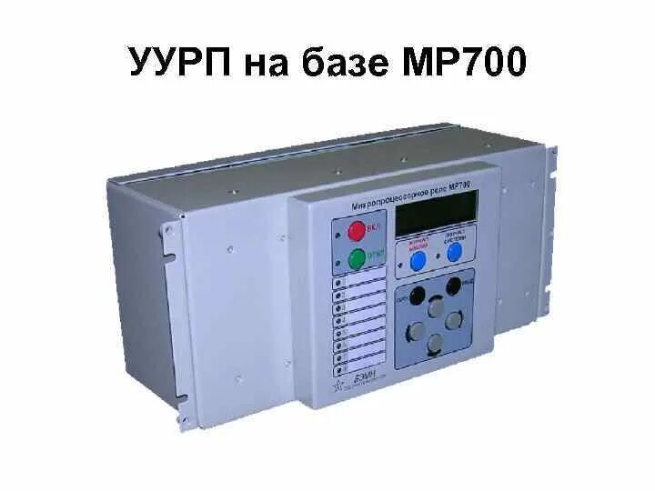 Микропроцессорные блоки релейной защиты. Блок релейной защиты 10кв 69г. терминал релейной защиты агат-200ав. микропроцессорный блок мп-45. шкаф микропроцессорной релейной защиты экра.