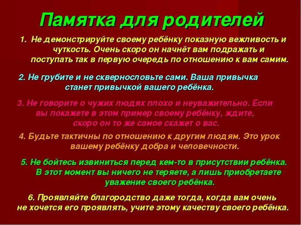 Уважение тогда