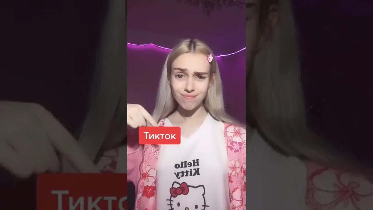 Настя тик Кош. Настя Кош тик ток. Настя Кош лайк. Настя Кош из лайка.