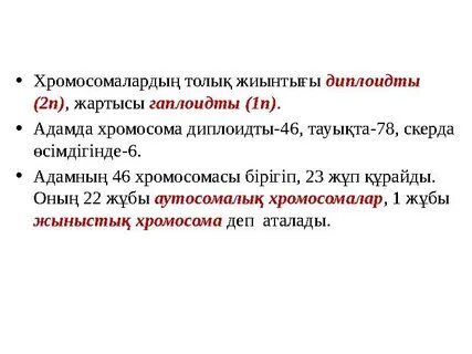 Жас келіншек өзін қарттарға берді