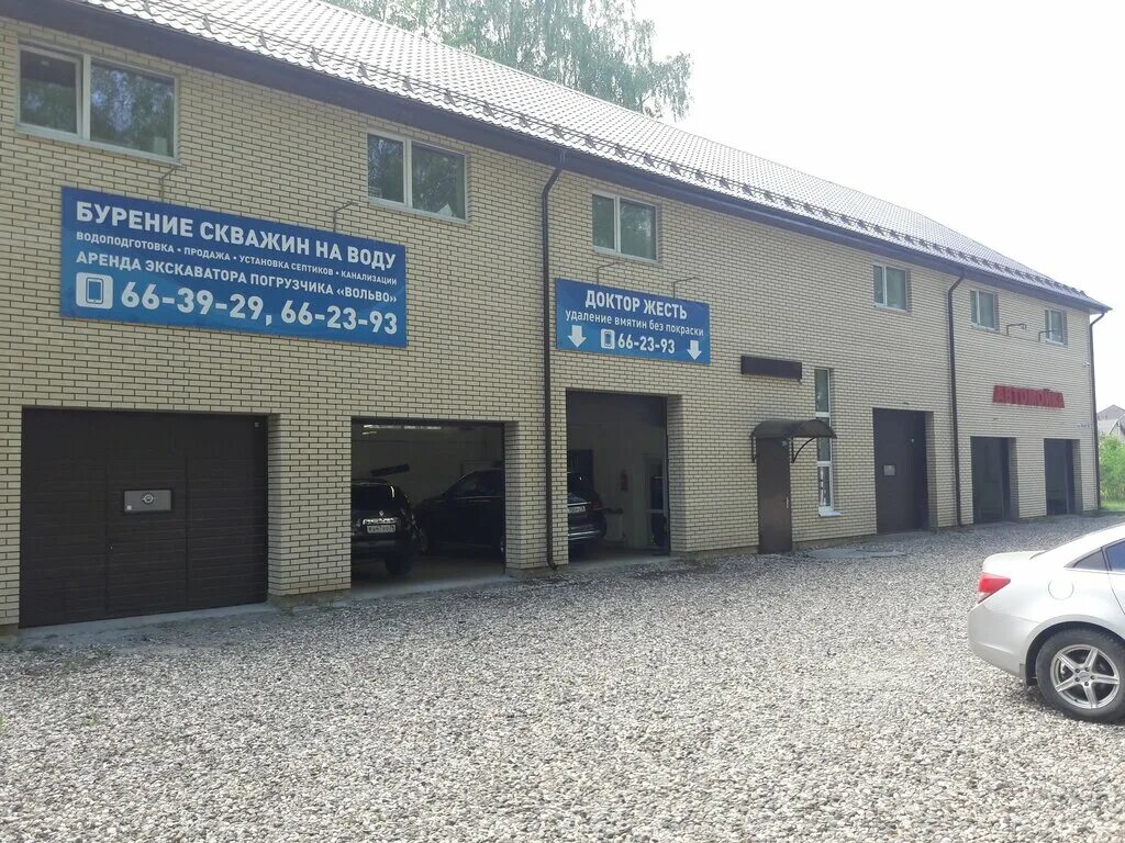 автосервис поляна. доктор жесть ярославль. доктор жесть ярославль. иваново жесть на дорогах иваново 3 ноября. доктор жесть ярославль.