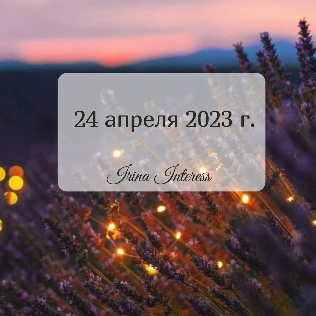 Месяц август 2022. 2023. Энергетический прогноз. Энергетический прогноз на февраль. Энергетический прогноз на февраль 2024.