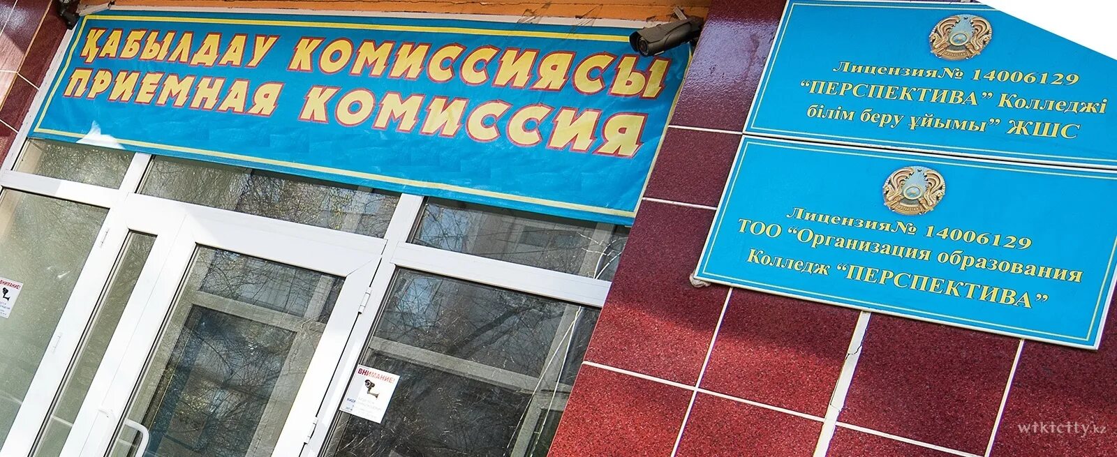 Колледж перспектива. Учебное заведение перспектива. Колледж перспектива. Социально-экономический колледж перспектива в минеральных водах. Учебное заведение перспектива.