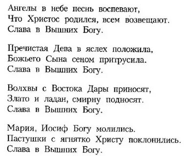 Песня ангелы в небе господа