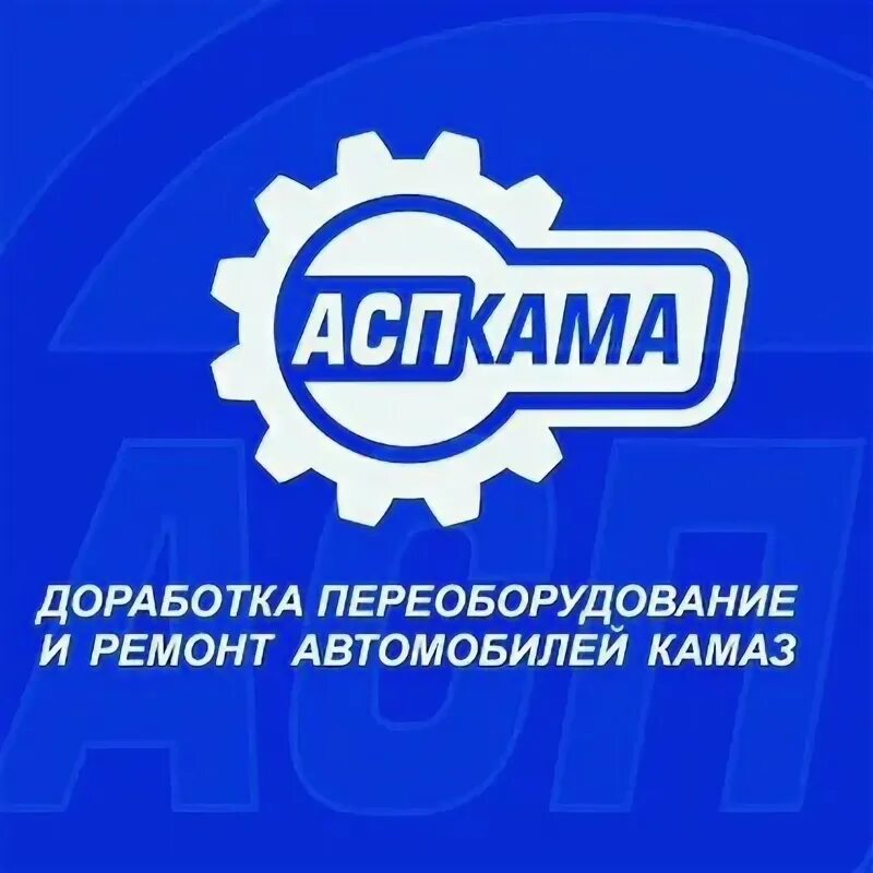 Асп челны. Асп кама.