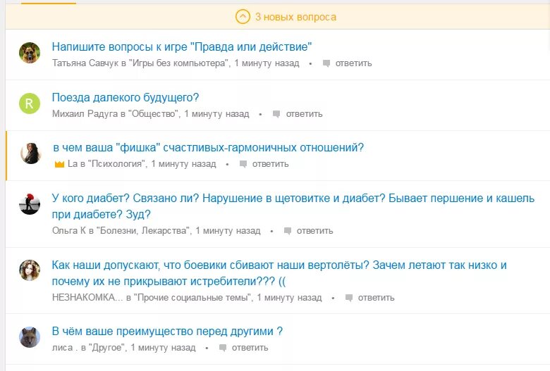 Какие вопросы задать девушке правда или действие. Вопросы для правды. Вопросы для действия. Вопросы и действия для игры. Вопросы по игре правда.