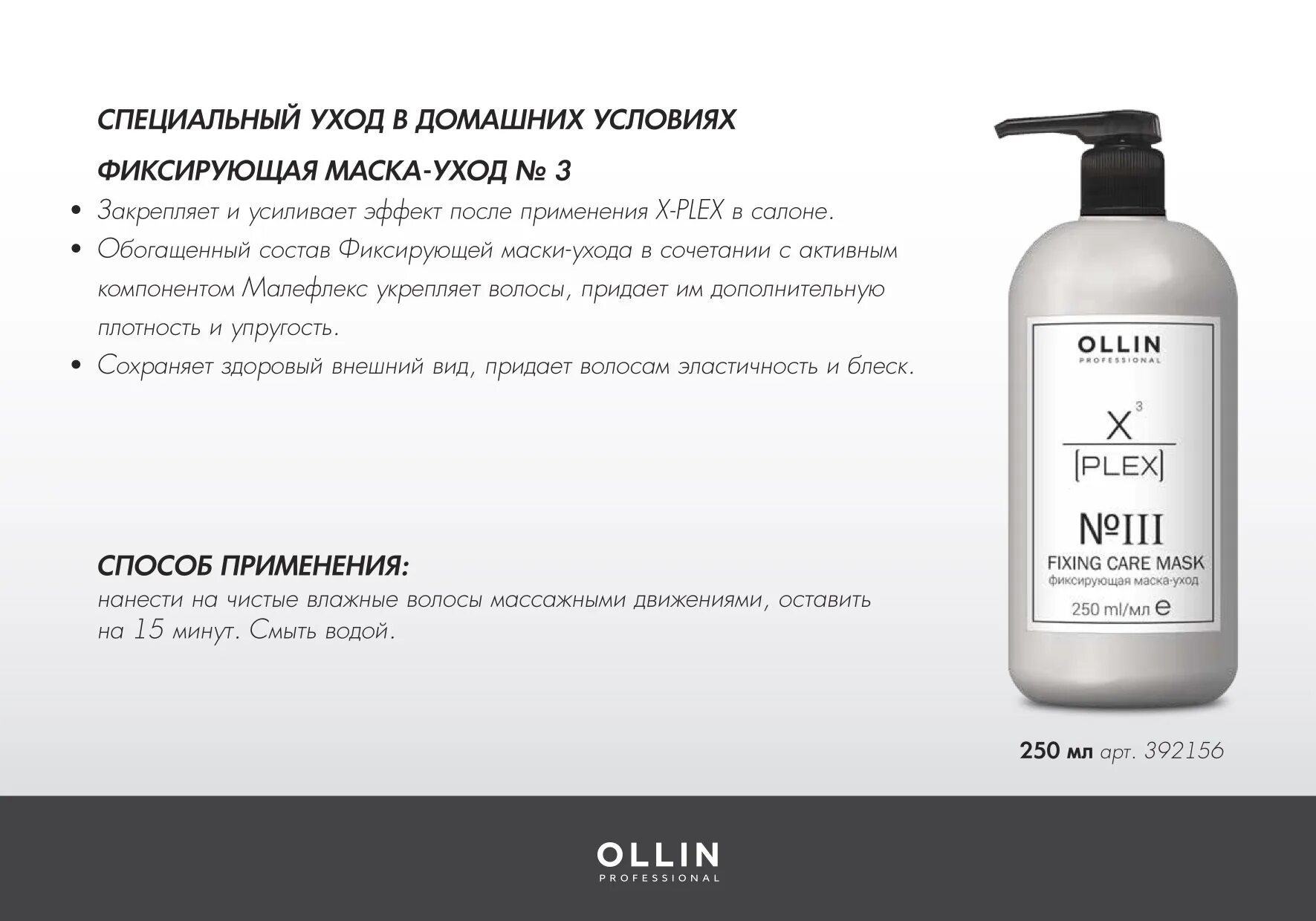 Добавлять масло в краску для волос. Ollin x-plex №1 x-bond booster активатор связей 250мл. плекс для волос. плекс для окрашивания волос. что добавляют в краску для волос для защиты.