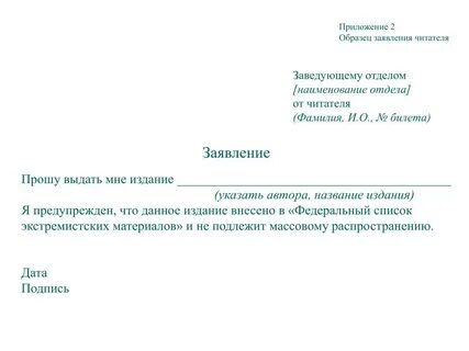 Как пишется название школы