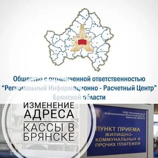 Рирц брянск бежицкий