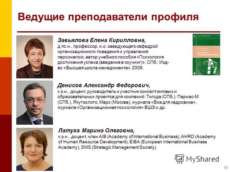 авторы образовательных курсов