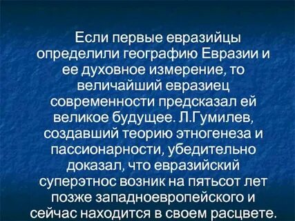 Пассионарность