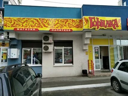 Горилка самара